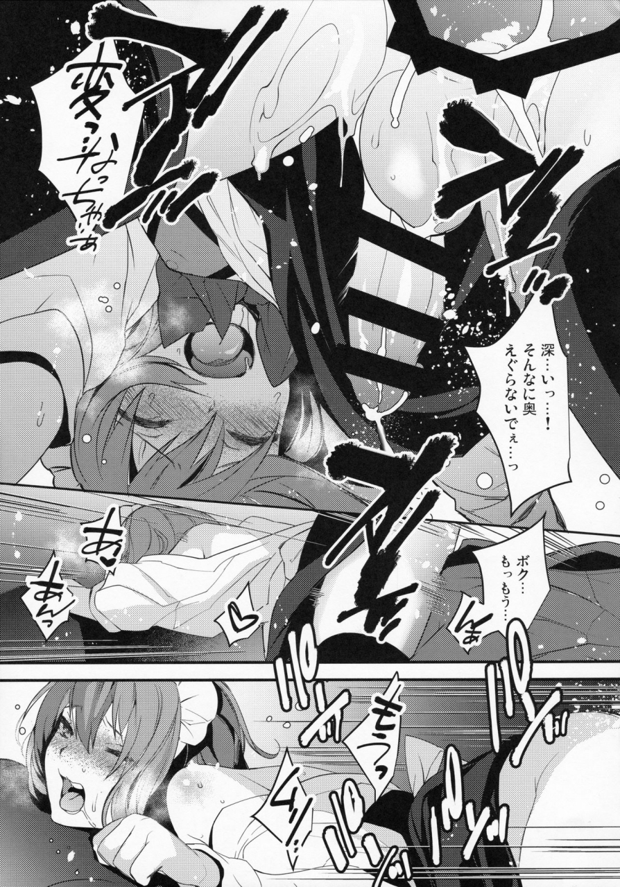 c93-ash-wing-makuro-bf-revision