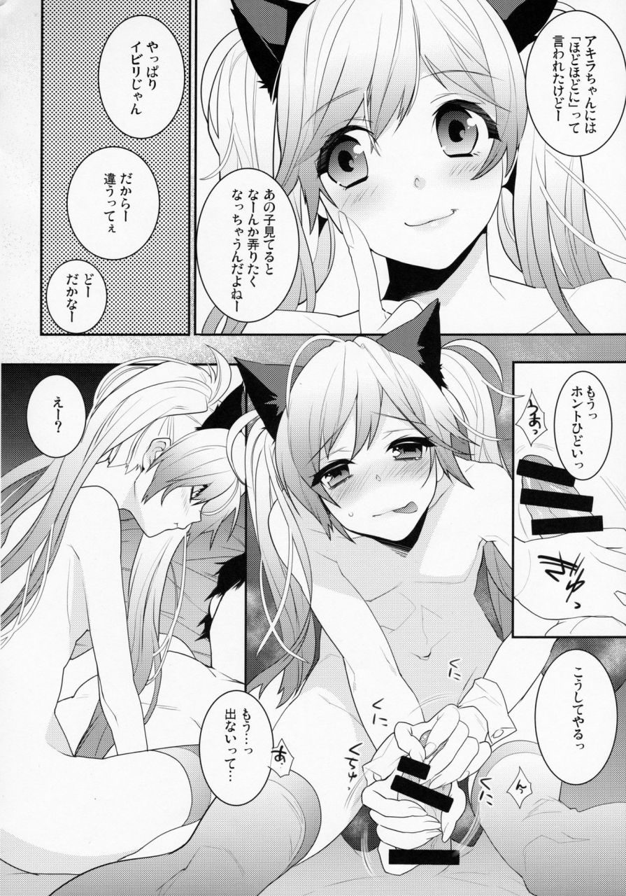 c93-ash-wing-makuro-bf-revision