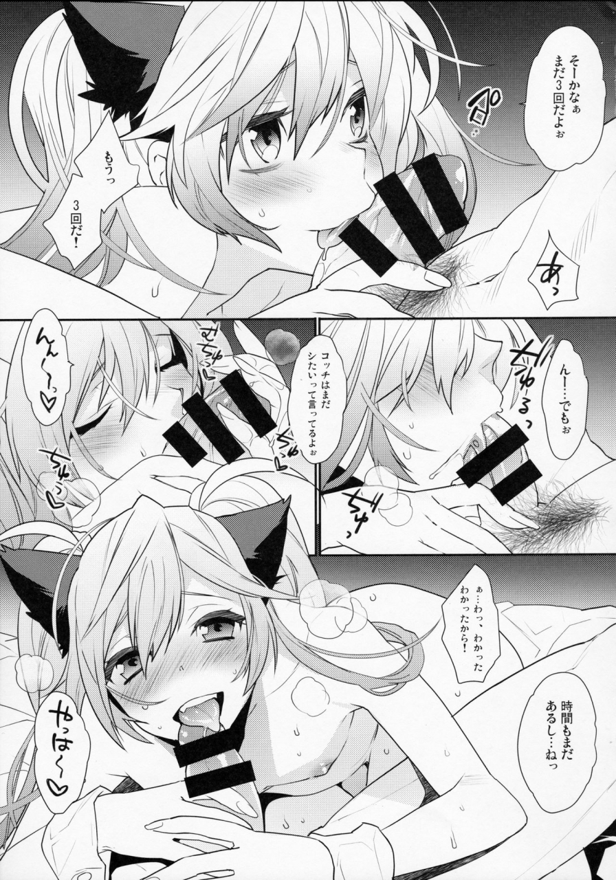 c93-ash-wing-makuro-bf-revision