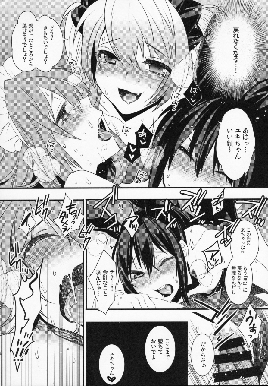 c93-ash-wing-makuro-bf-revision