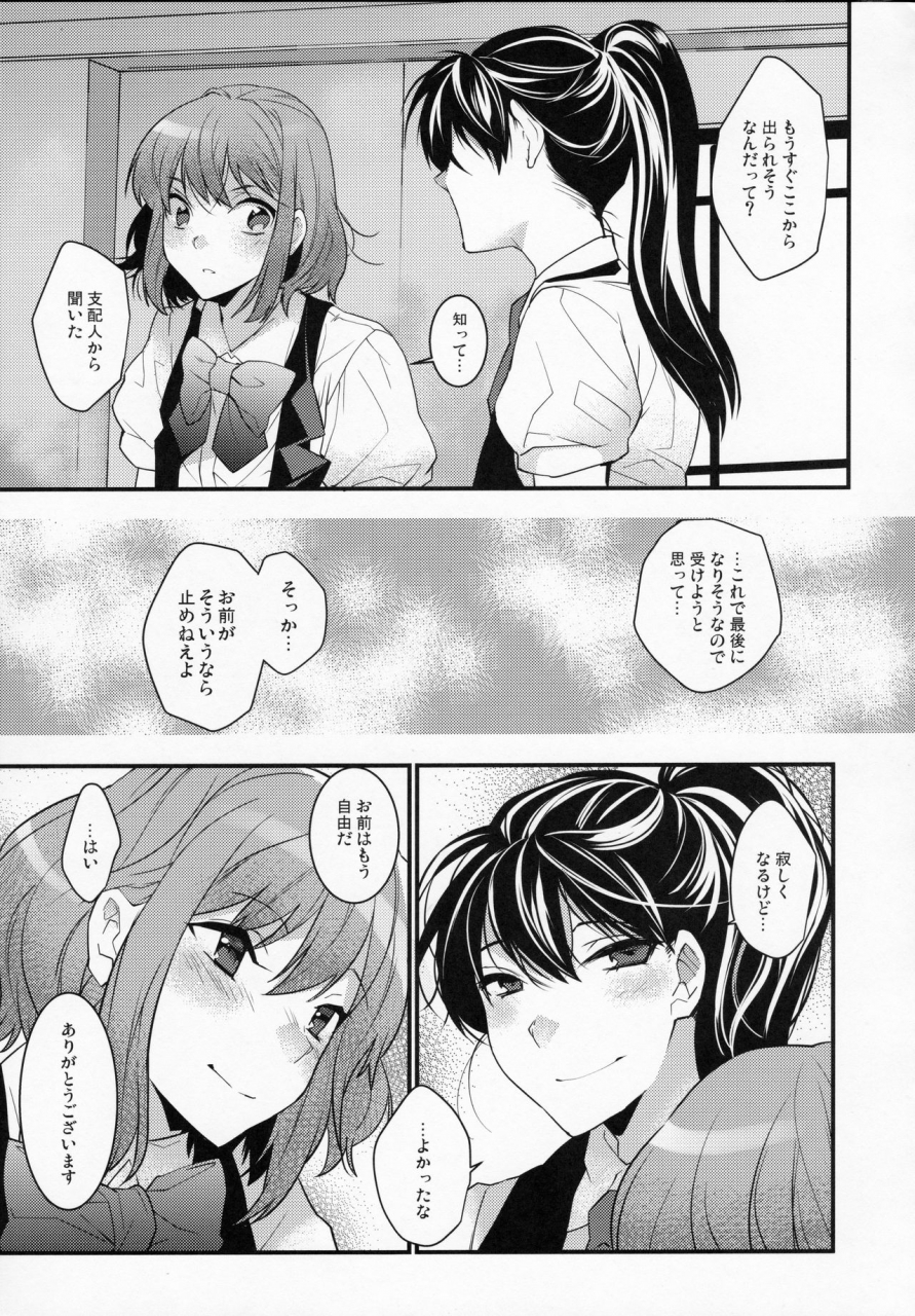 c93-ash-wing-makuro-bf-revision