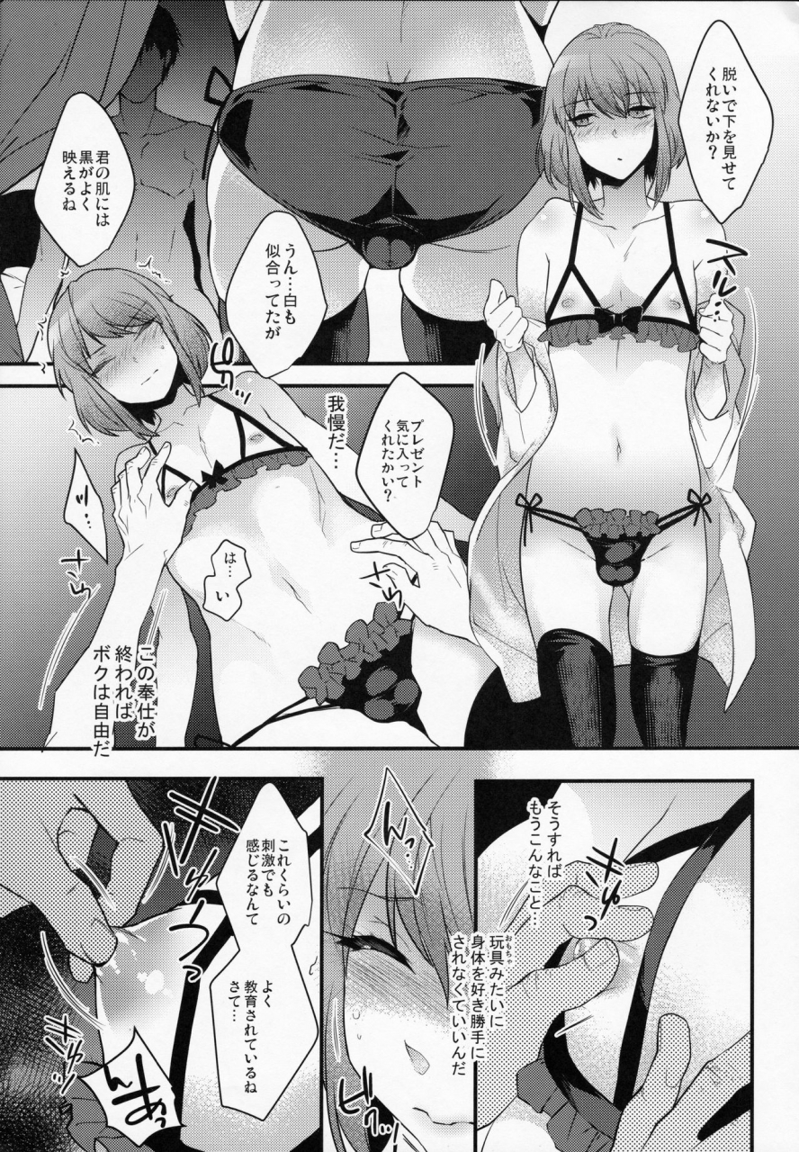 c93-ash-wing-makuro-bf-revision