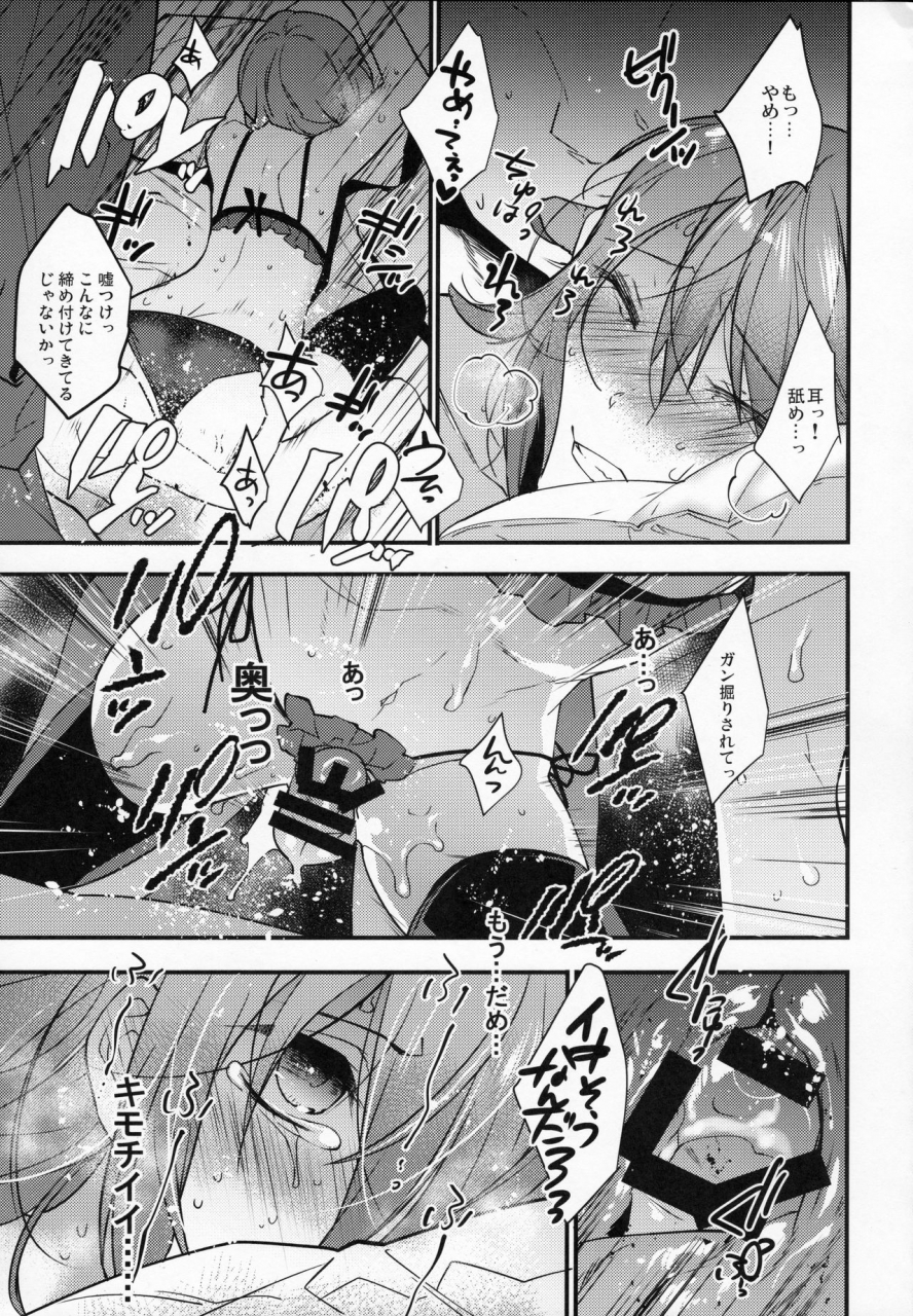 c93-ash-wing-makuro-bf-revision