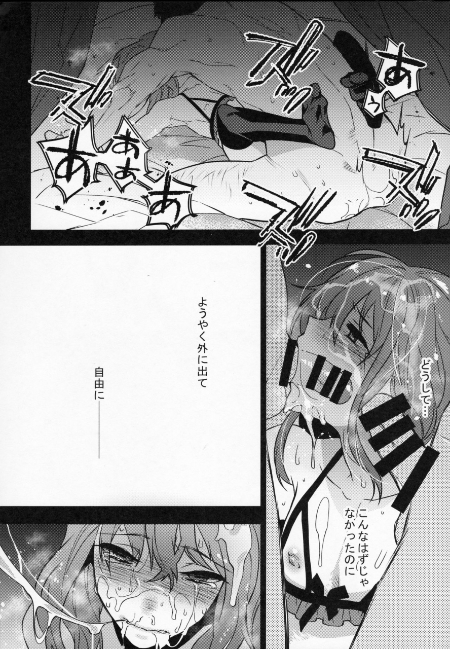 c93-ash-wing-makuro-bf-revision