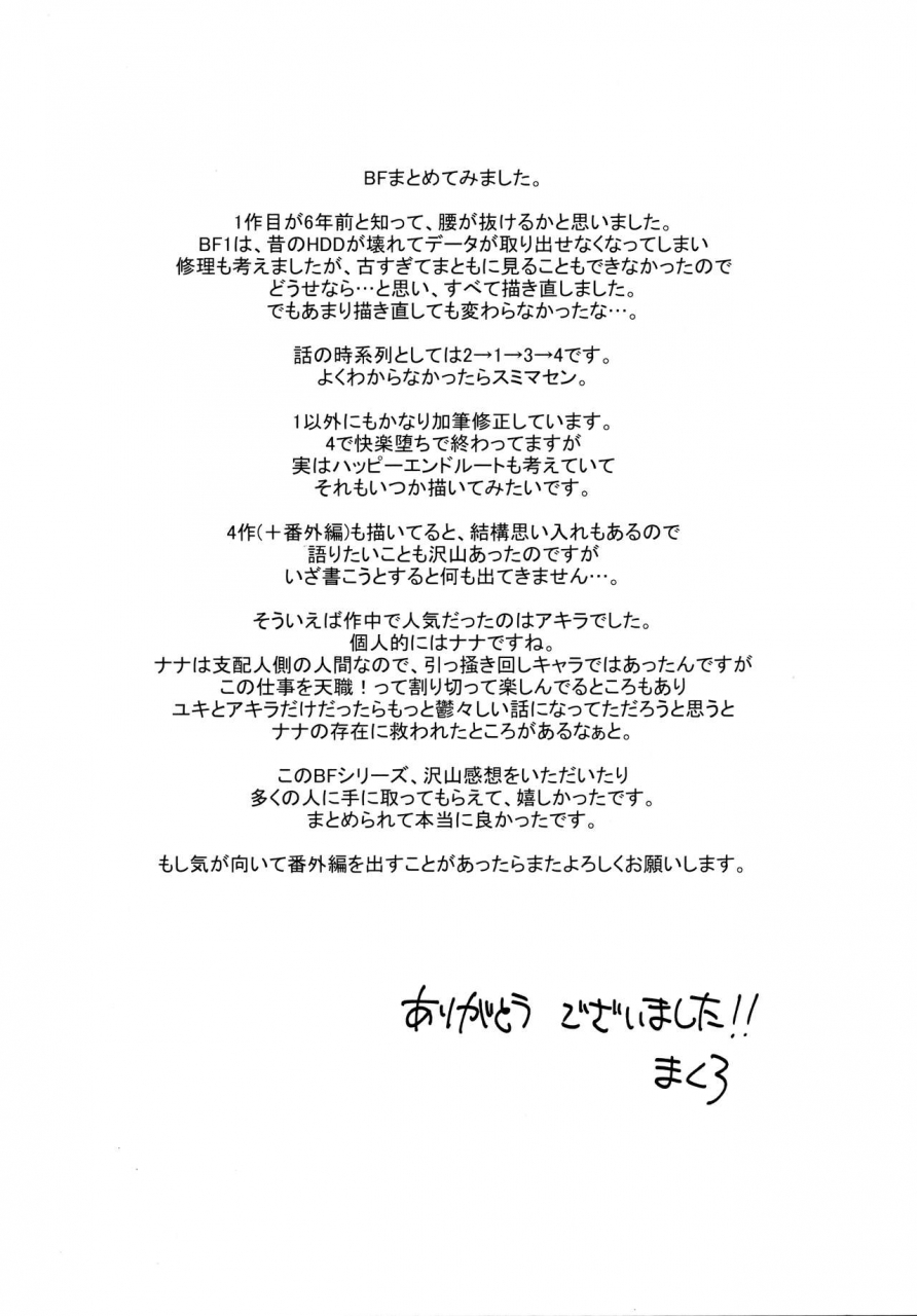 c93-ash-wing-makuro-bf-revision