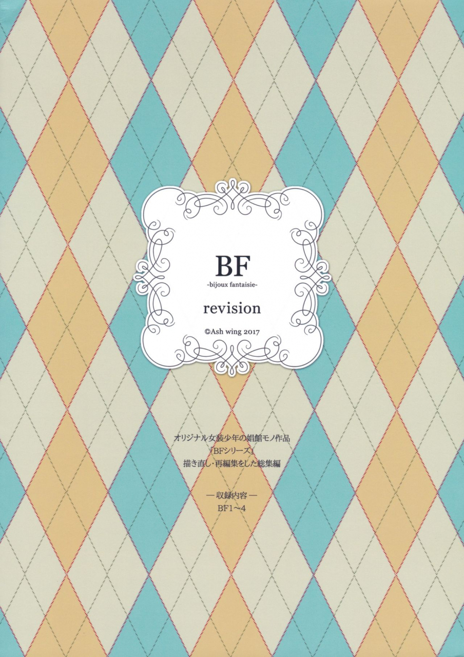 c93-ash-wing-makuro-bf-revision