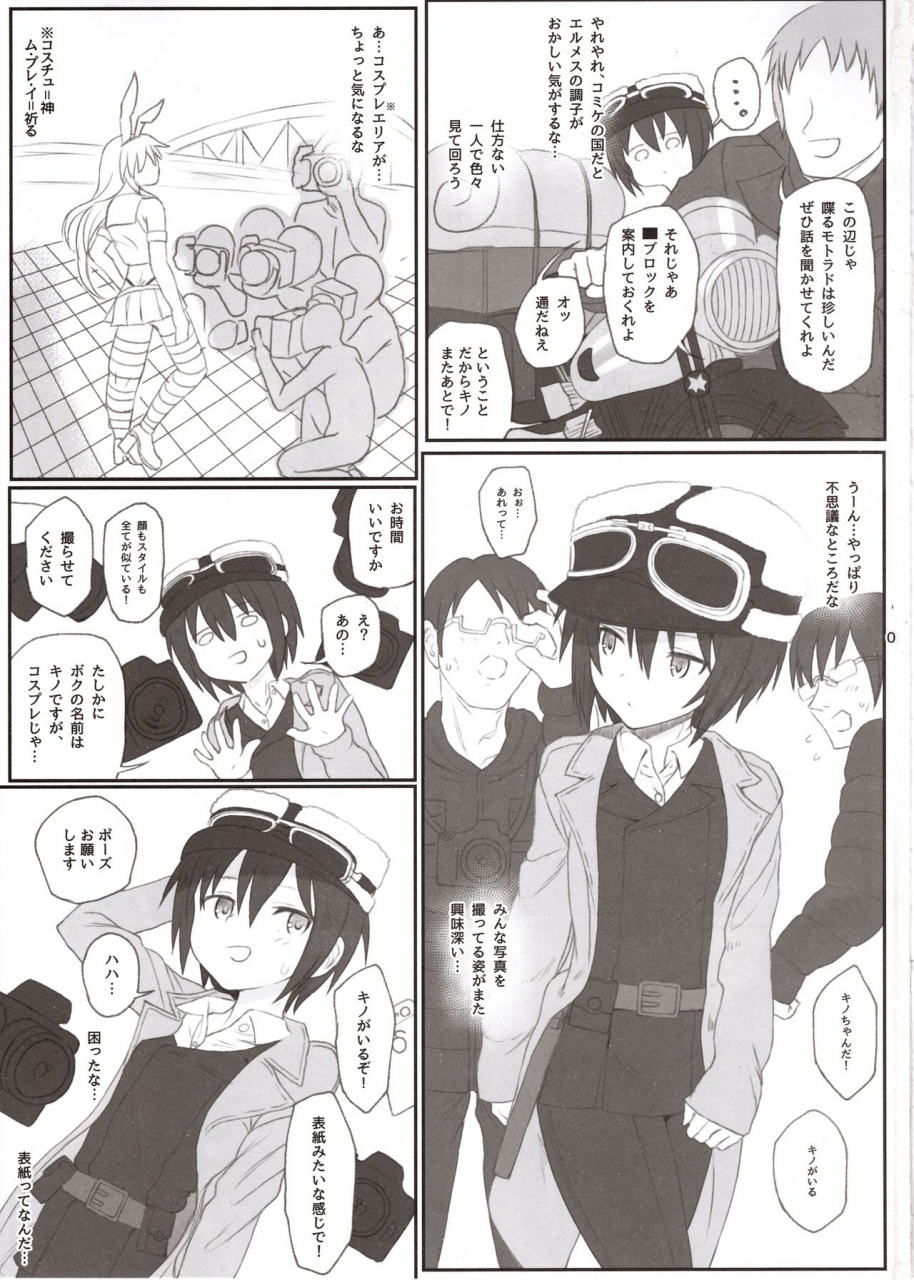 c93-hammer-head-makabe-gorou-doujinshi-no-kuni-kino-no-tabi