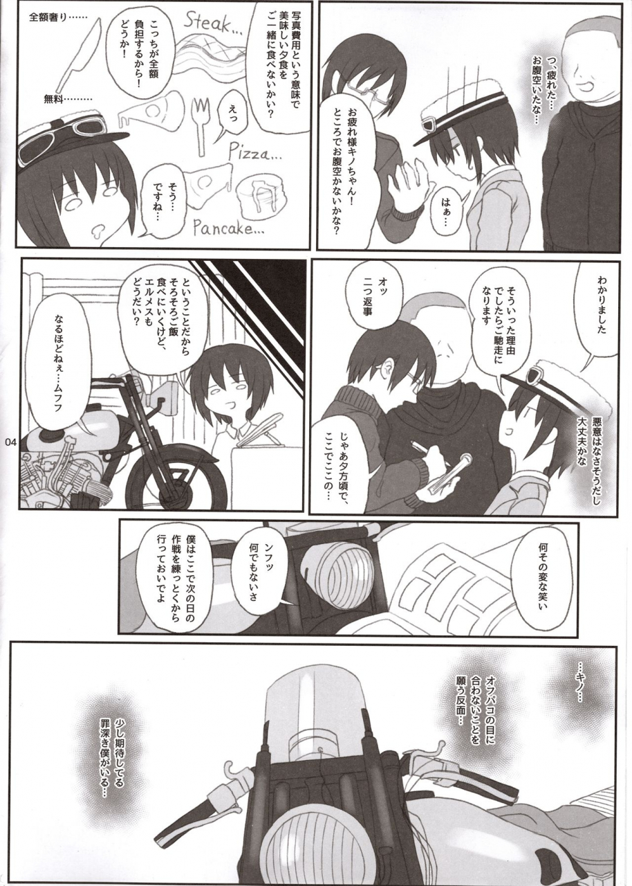 c93-hammer-head-makabe-gorou-doujinshi-no-kuni-kino-no-tabi