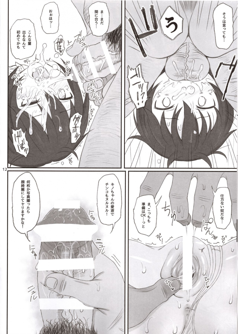 c93-hammer-head-makabe-gorou-doujinshi-no-kuni-kino-no-tabi