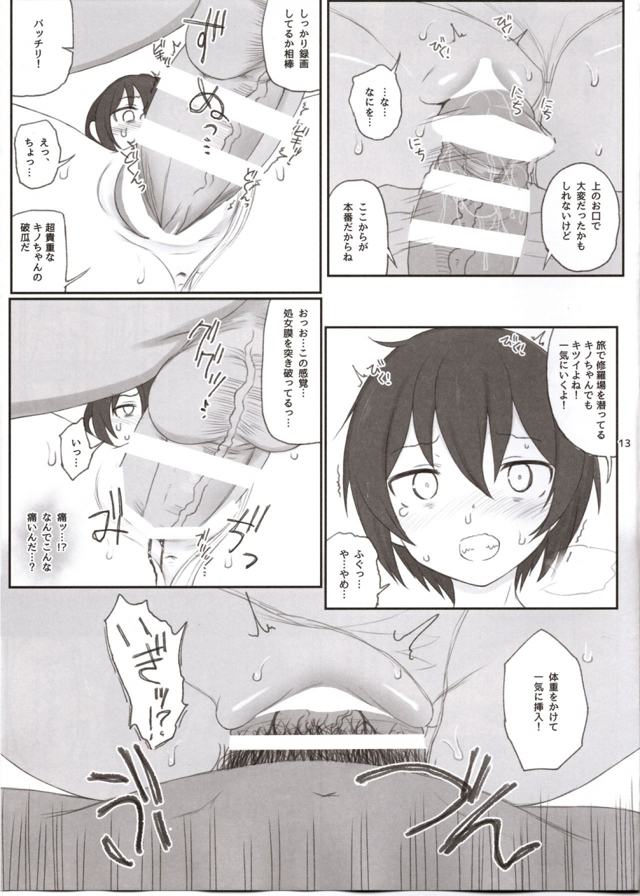 c93-hammer-head-makabe-gorou-doujinshi-no-kuni-kino-no-tabi