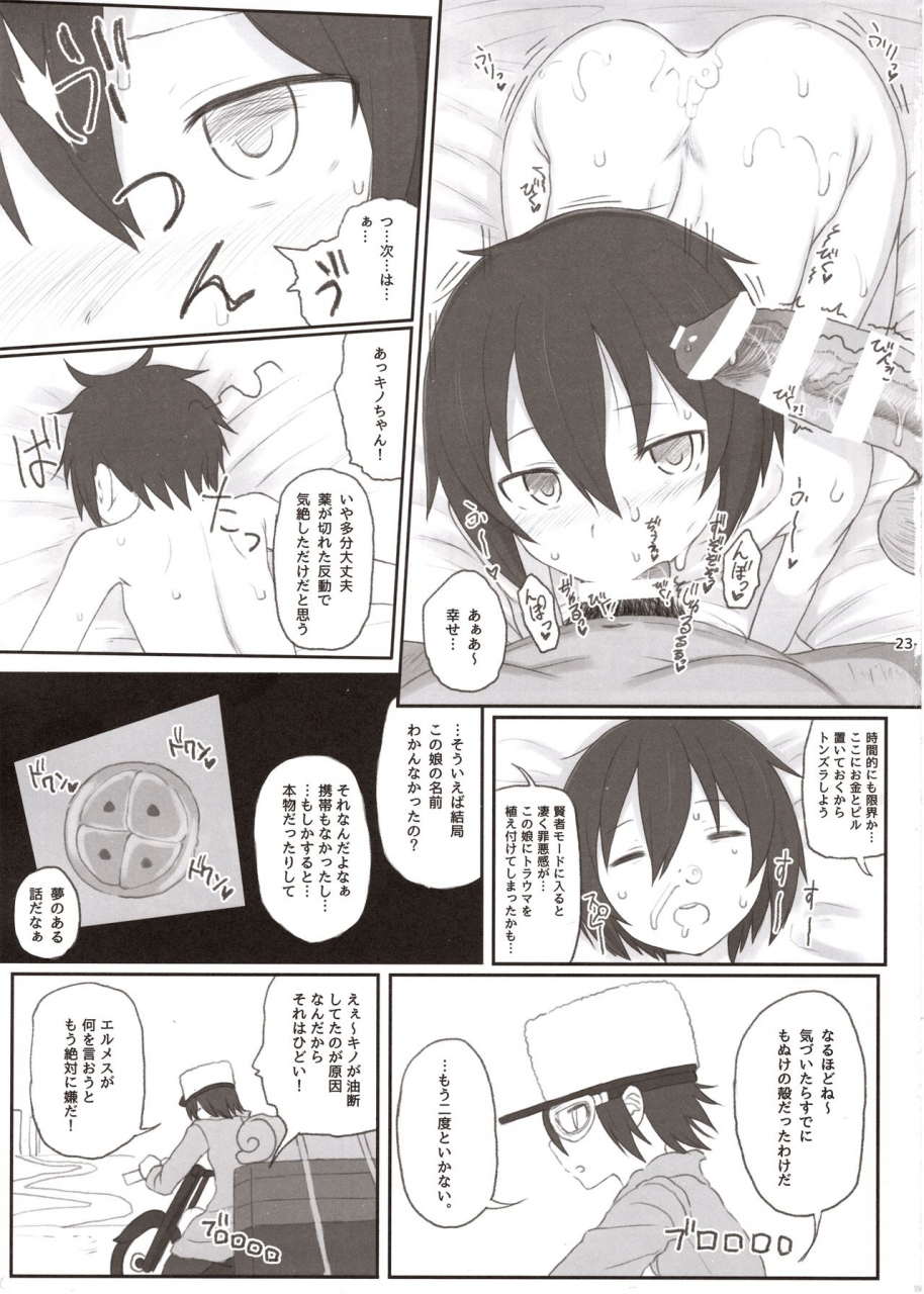 c93-hammer-head-makabe-gorou-doujinshi-no-kuni-kino-no-tabi