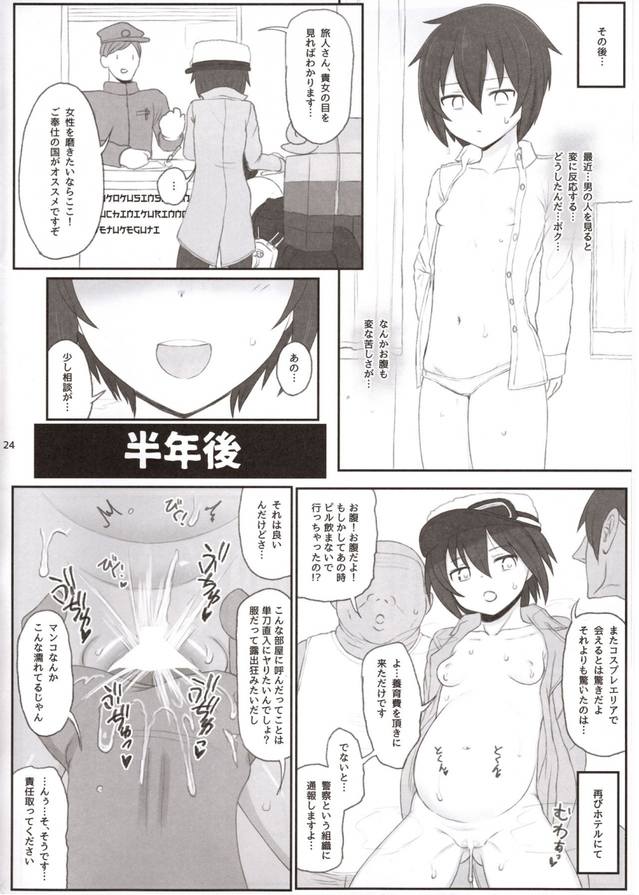c93-hammer-head-makabe-gorou-doujinshi-no-kuni-kino-no-tabi