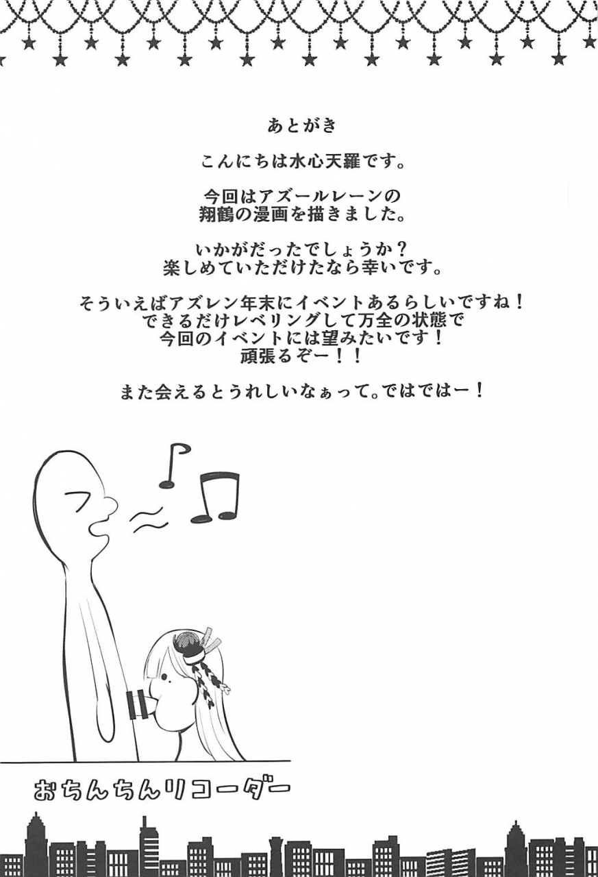 c93-mizutofu-suishin-tenra-ecchi-na-shoukaku-wa-dame-desu-ka-is-this-perverted-shoukaku-no-good-azur-lane-english-lunaticseibah