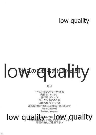 c93-nekonokone-takeyuu-nekonokone-omakebon-vol-5-azur-lane