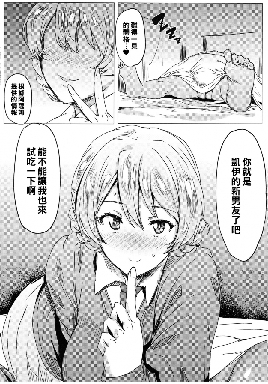 c93-nikuniku-italian-akikusa-peperon-houkei-chinpo-demo-mondai-nothing-girls-und-panzer-chinese