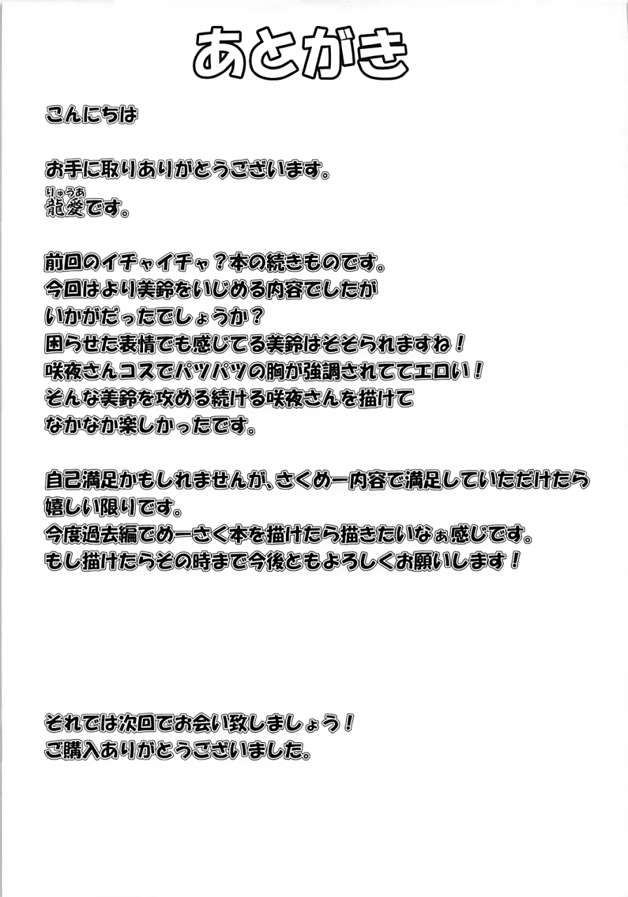 c93-ryuutou-dabi-ryuua-deki-gokoro-meiling-2-touhou-project-english-komori-translations