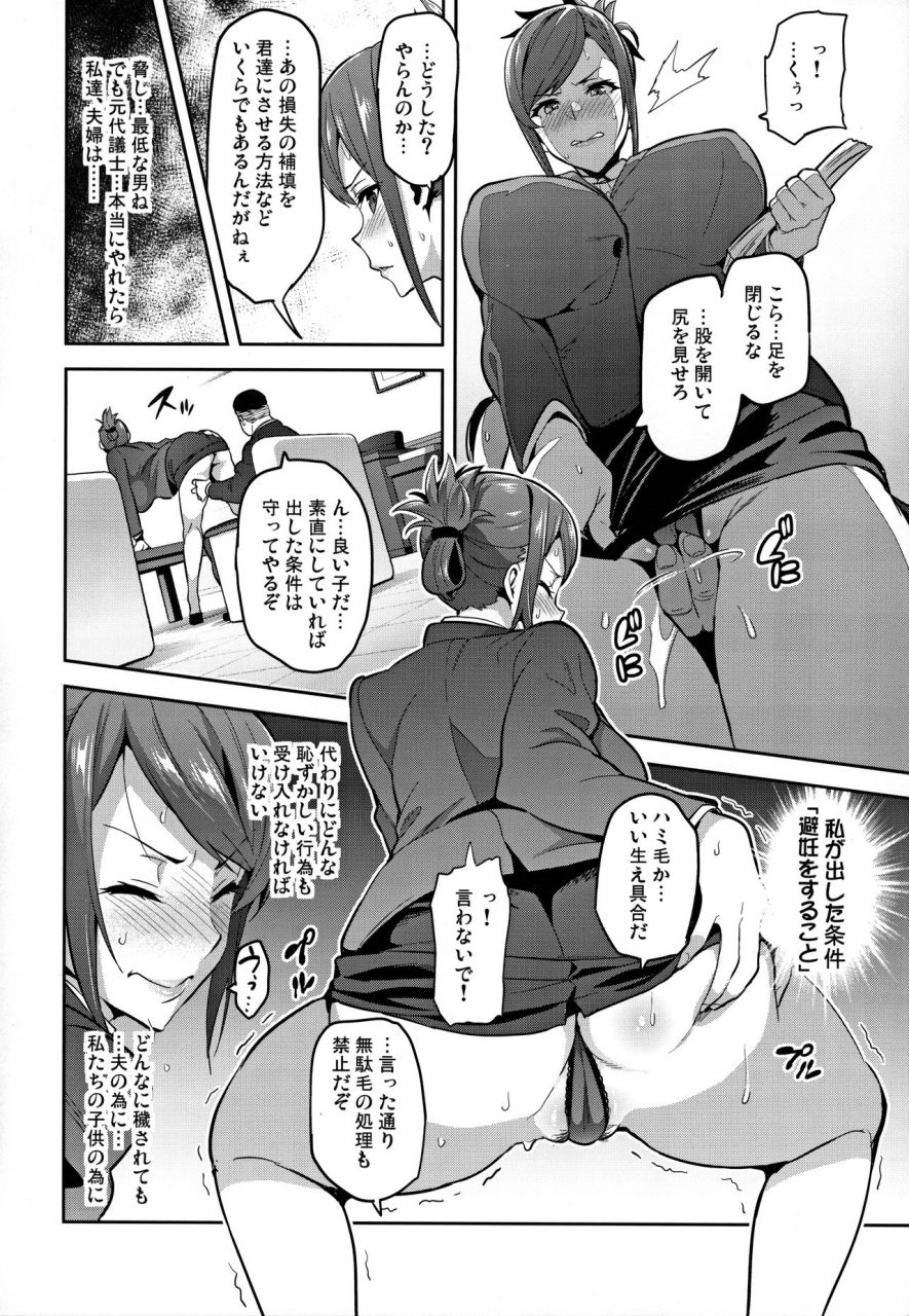 c93-shinjugai-takeda-hiromitsu-himawari-wa-yoru-ni-saku