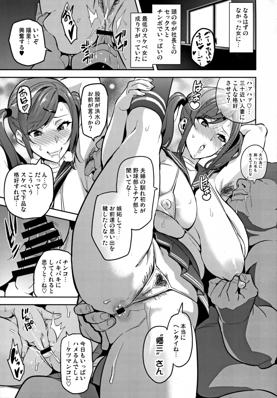 c93-shinjugai-takeda-hiromitsu-himawari-wa-yoru-ni-saku