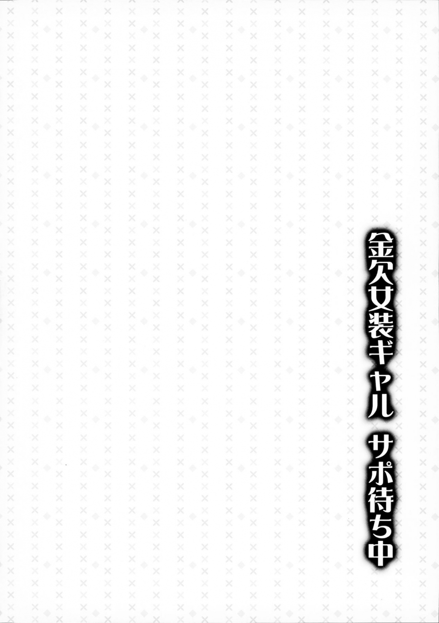 c93-yukan-high-zakura-honey-bunny-chieko-kohachi-kinketsu-josou-gal-suppo-machichuu-english