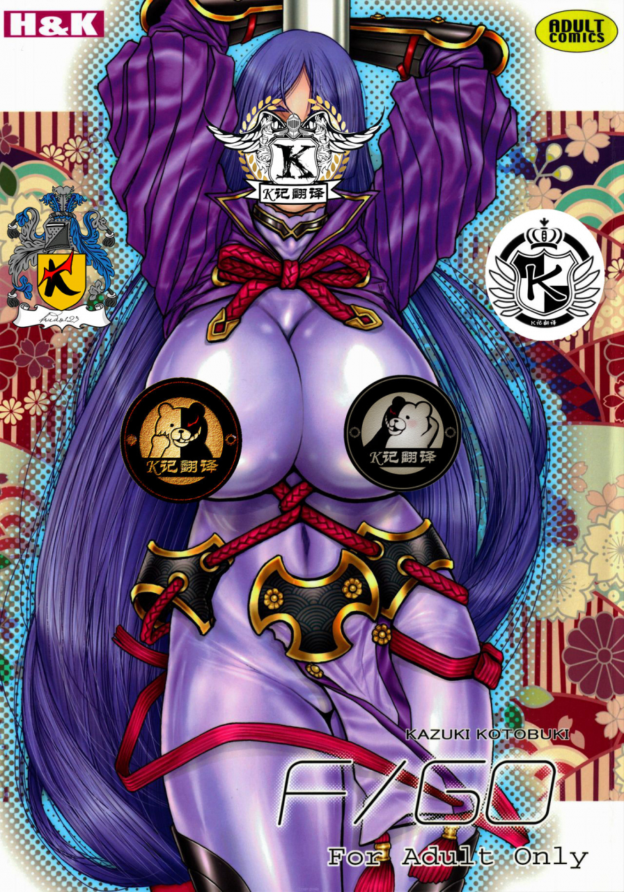 c94-hk-kotobuki-kazuki-fgo-fategrand-order-chinese-k