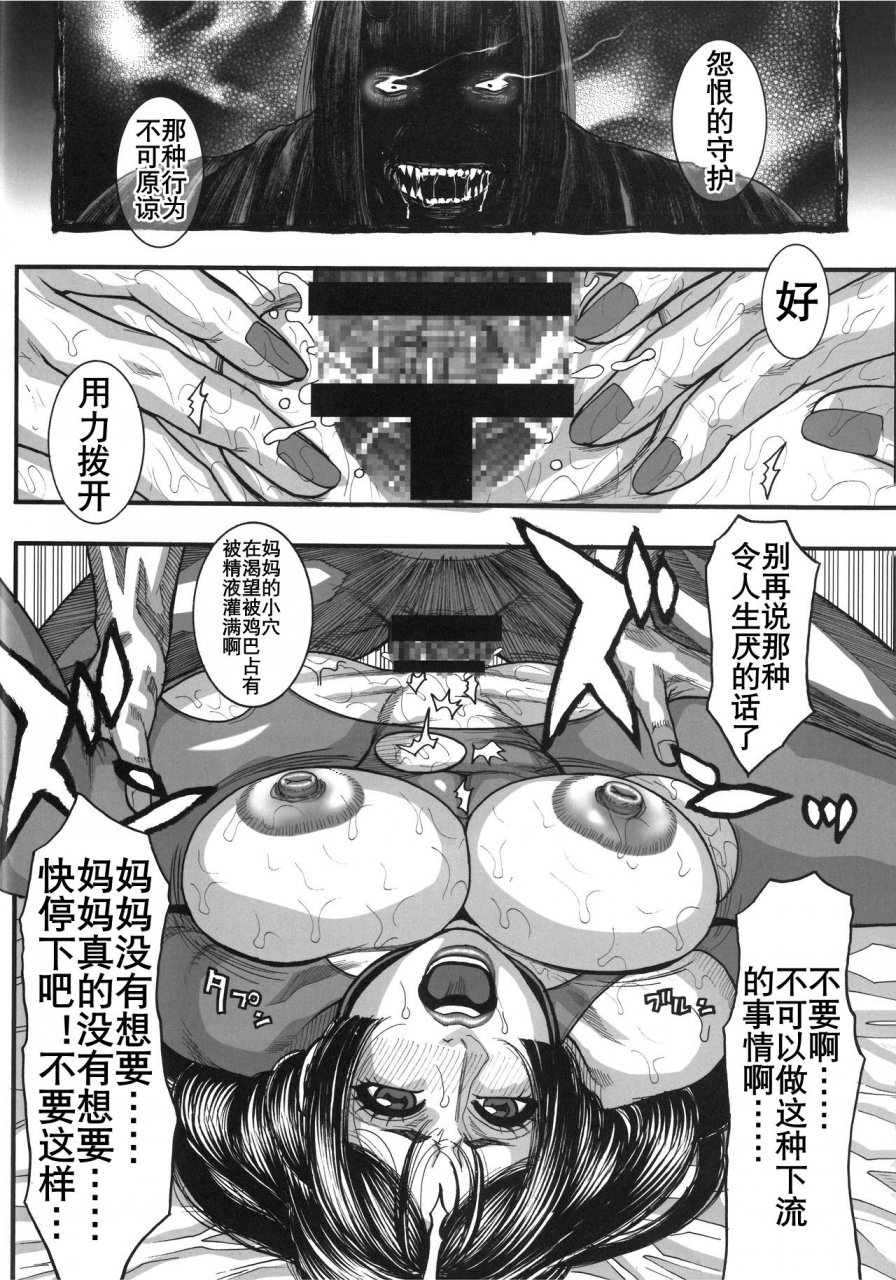 c94-hk-kotobuki-kazuki-fgo-fategrand-order-chinese-k