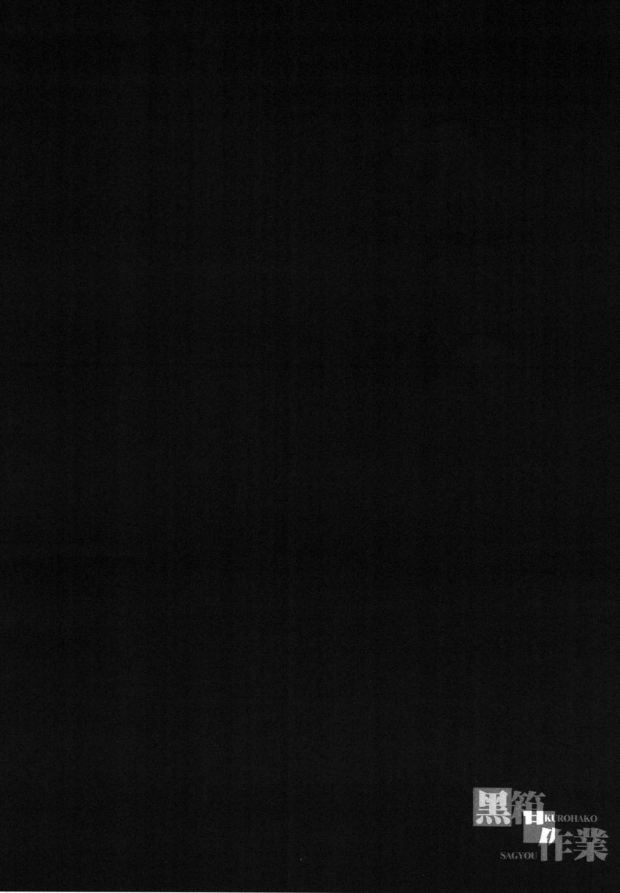 c94-kurohako-sagyou-a-na-atago-san-kokuhaku-no-houhou-oshiete-azur-lane-english-xinsu-digital