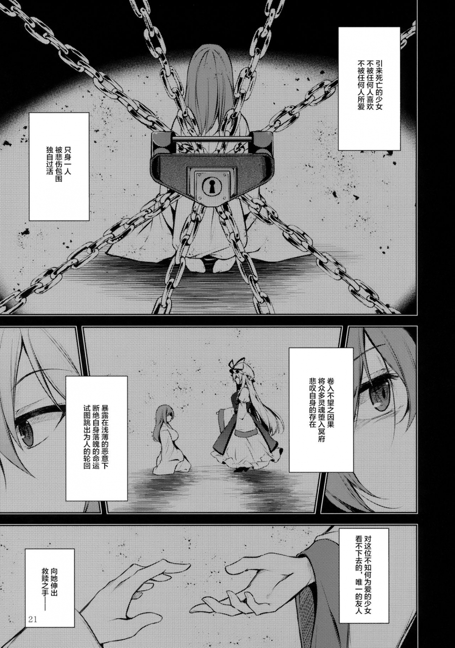 c94-midorineko-midori-hakumayo-schedule-am-touhou-project-chinese