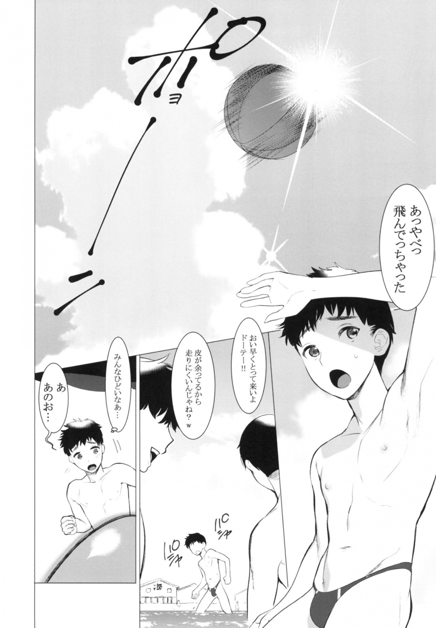 c94-service-boy-hontoku-daute-bitch-d-sea-digital