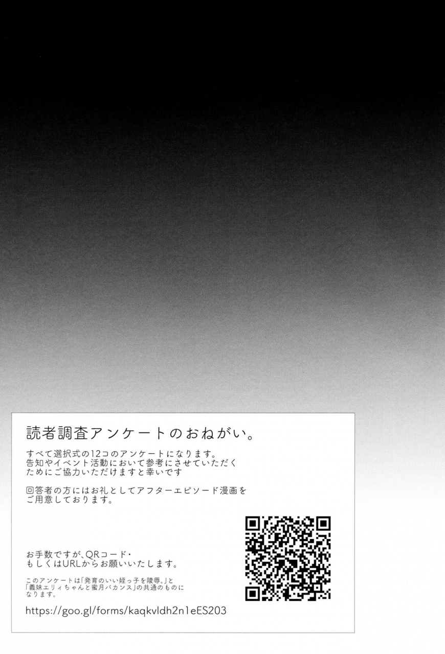 c94-shimajiya-shimaji-hatsuiku-no-ii-meikko-o-ryoujoku-english-bec-scans