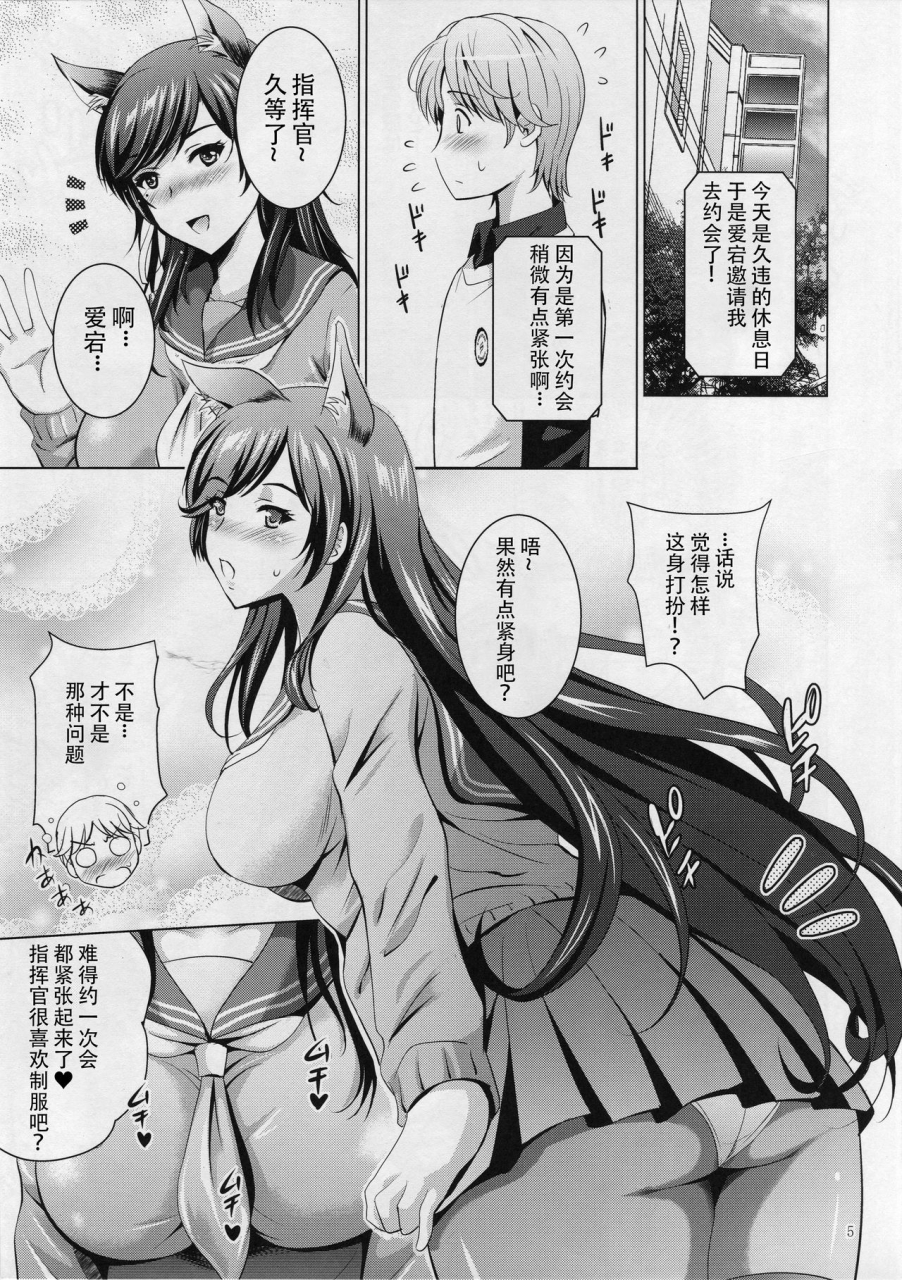 c94-studio-big-x-arino-hiroshi-mousou-theater-58-azur-lane-chinese-wtm