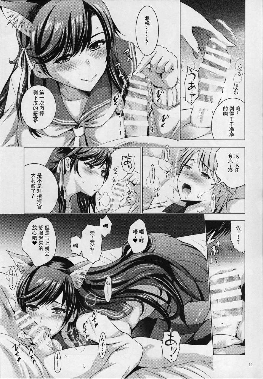 c94-studio-big-x-arino-hiroshi-mousou-theater-58-azur-lane-chinese-wtm