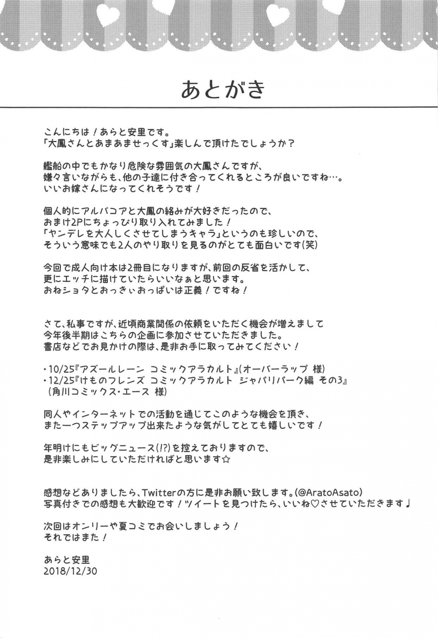 c95-aratoya-arato-asato-taihou-san-to-amaama-sex-sweetest-sex-with-taihou-san-azur-lane-chinese-x