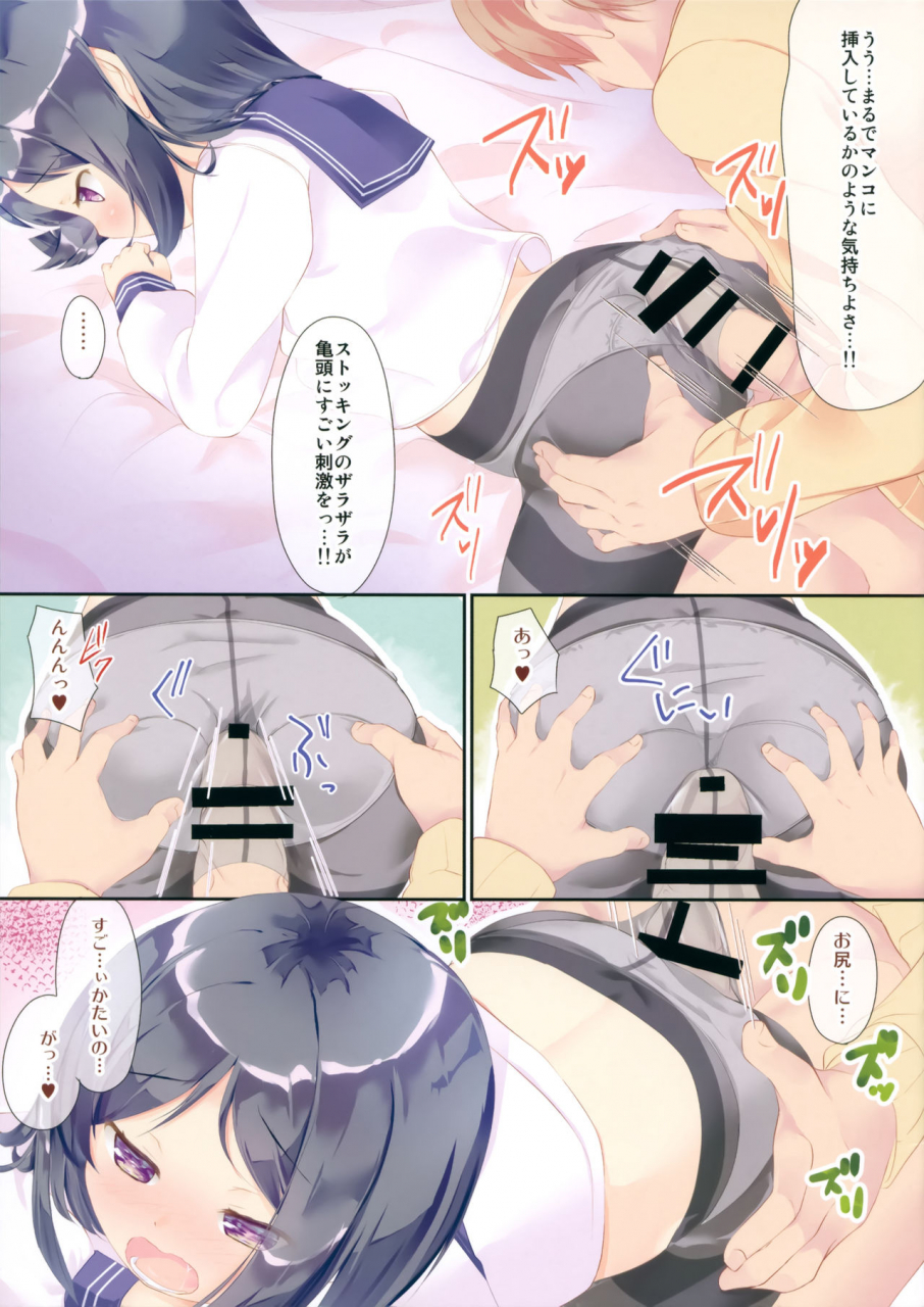 c95-elriz-yamada-konayuki-chicchai-ko-x-kuro-stocking-all-color