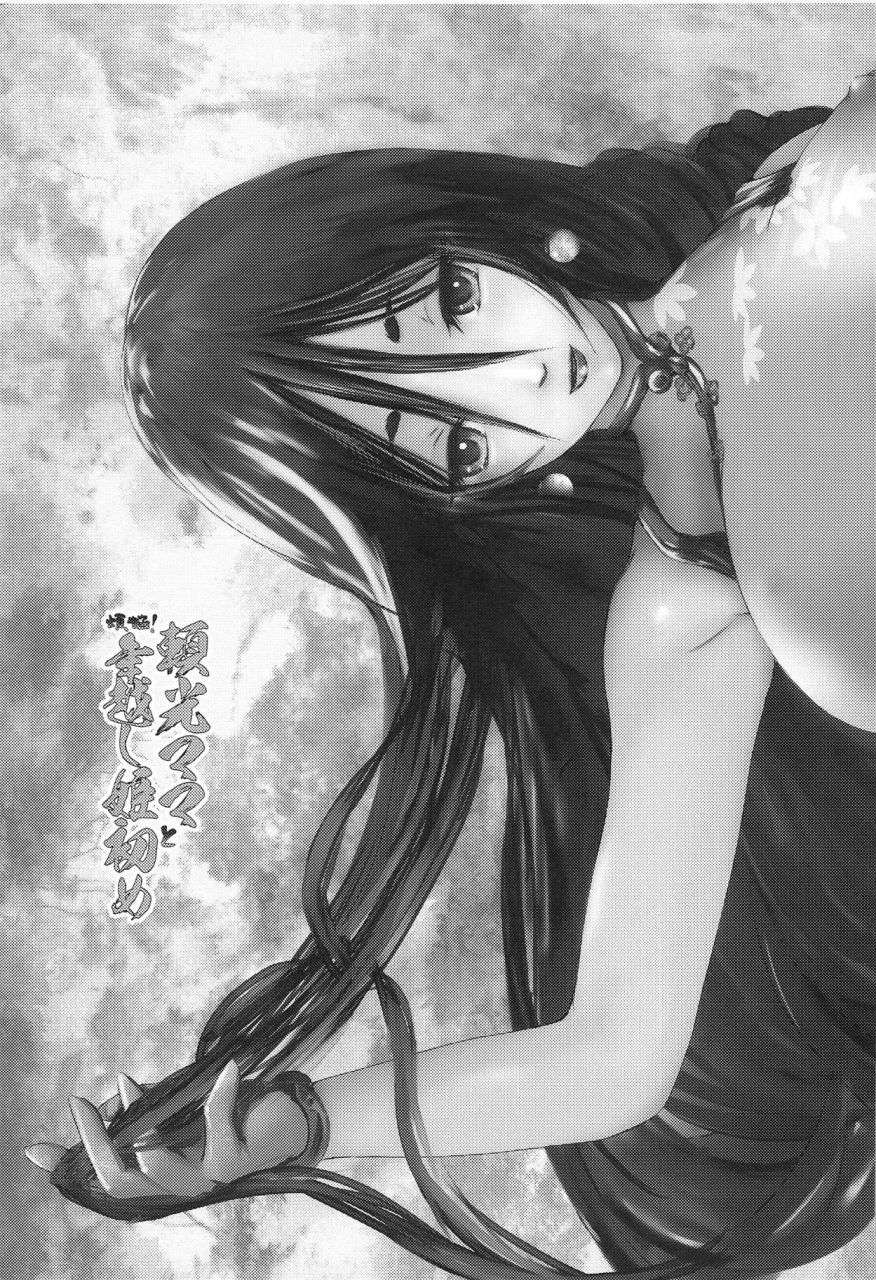 c95-lo-likyo-new-enu-yamayama-bonnou-raikou-mama-to-toshikoshi-himehajime-fategrand-order-chinese-x