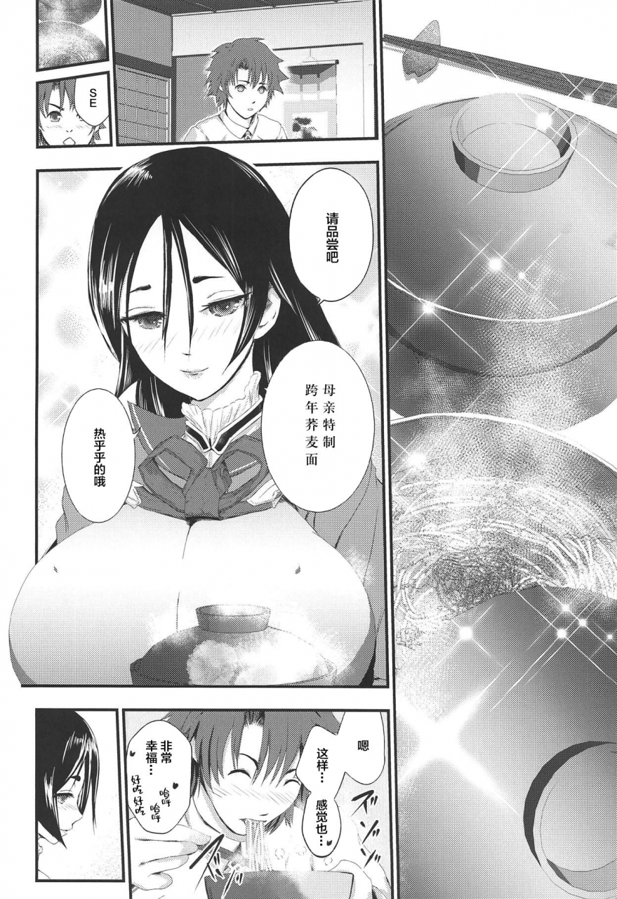 c95-lo-likyo-new-enu-yamayama-bonnou-raikou-mama-to-toshikoshi-himehajime-fategrand-order-chinese-x