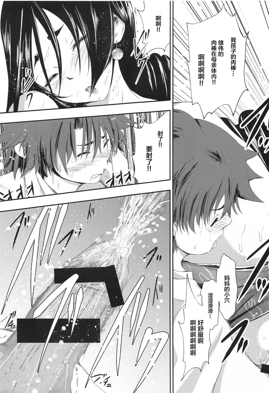 c95-lo-likyo-new-enu-yamayama-bonnou-raikou-mama-to-toshikoshi-himehajime-fategrand-order-chinese-x