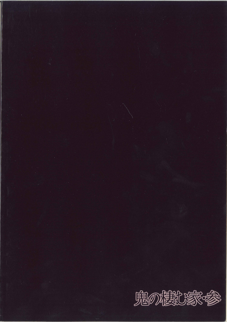 c95-obumanjuu-obmas-oni-no-sumu-ie-san-chinese