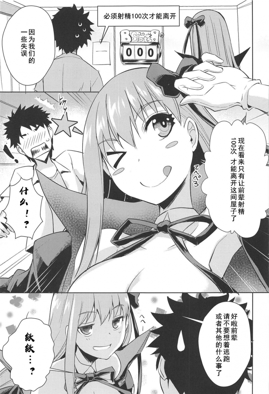 c95-once-only-nekoi-hikaru-cursed-clothes-chamber-fategrand-order-chinese