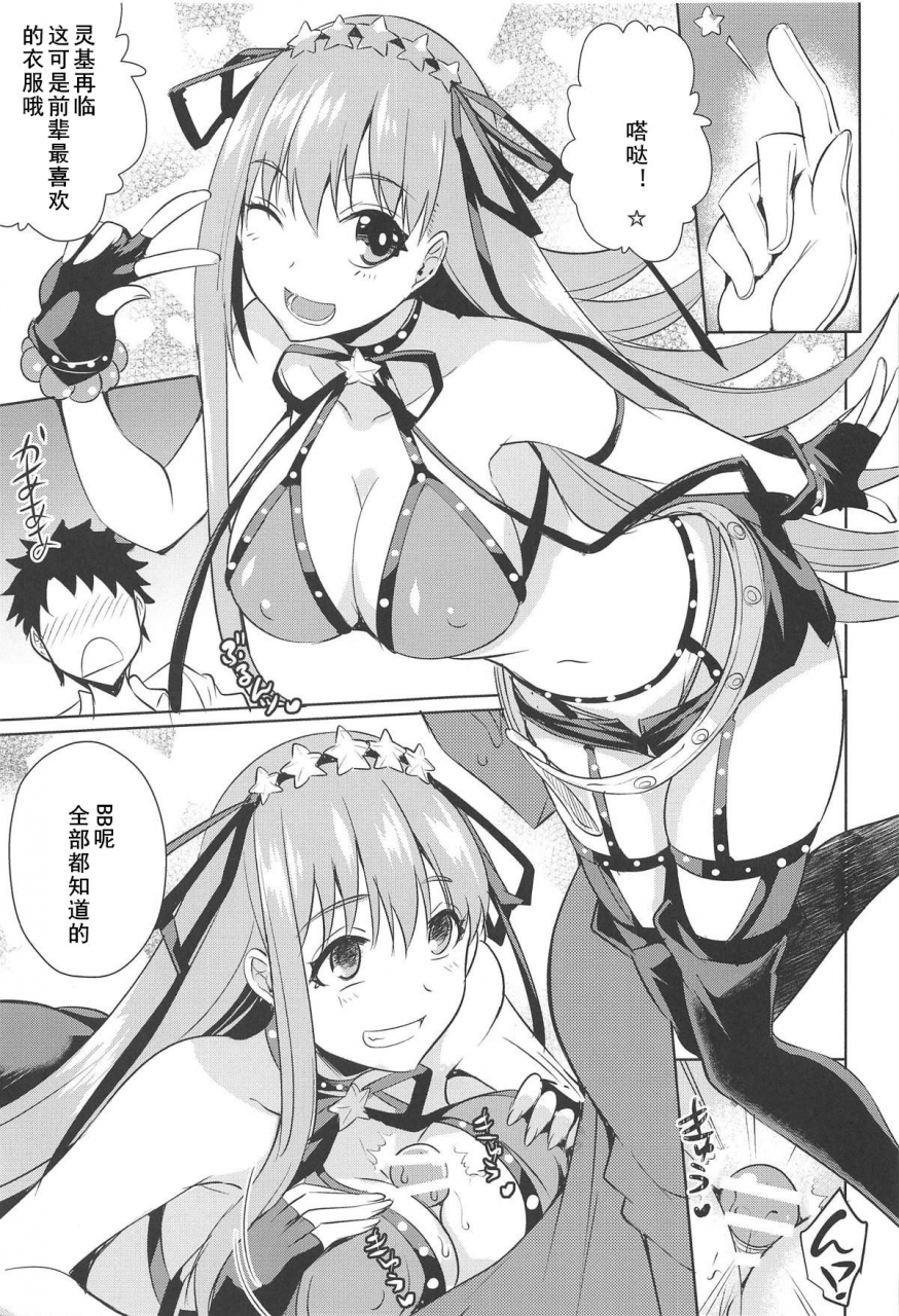 c95-once-only-nekoi-hikaru-cursed-clothes-chamber-fategrand-order-chinese