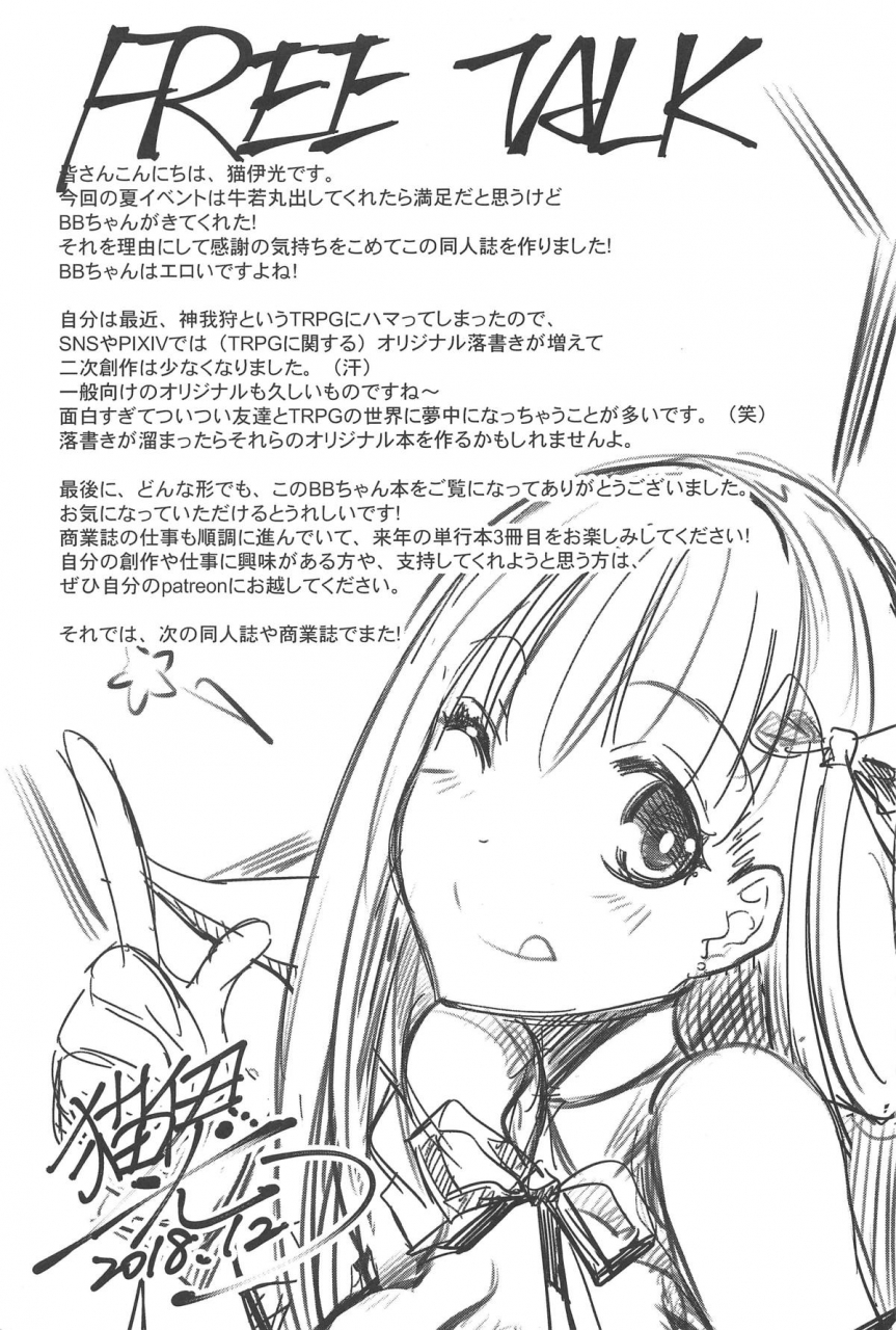 c95-once-only-nekoi-hikaru-cursed-clothes-chamber-fategrand-order-chinese