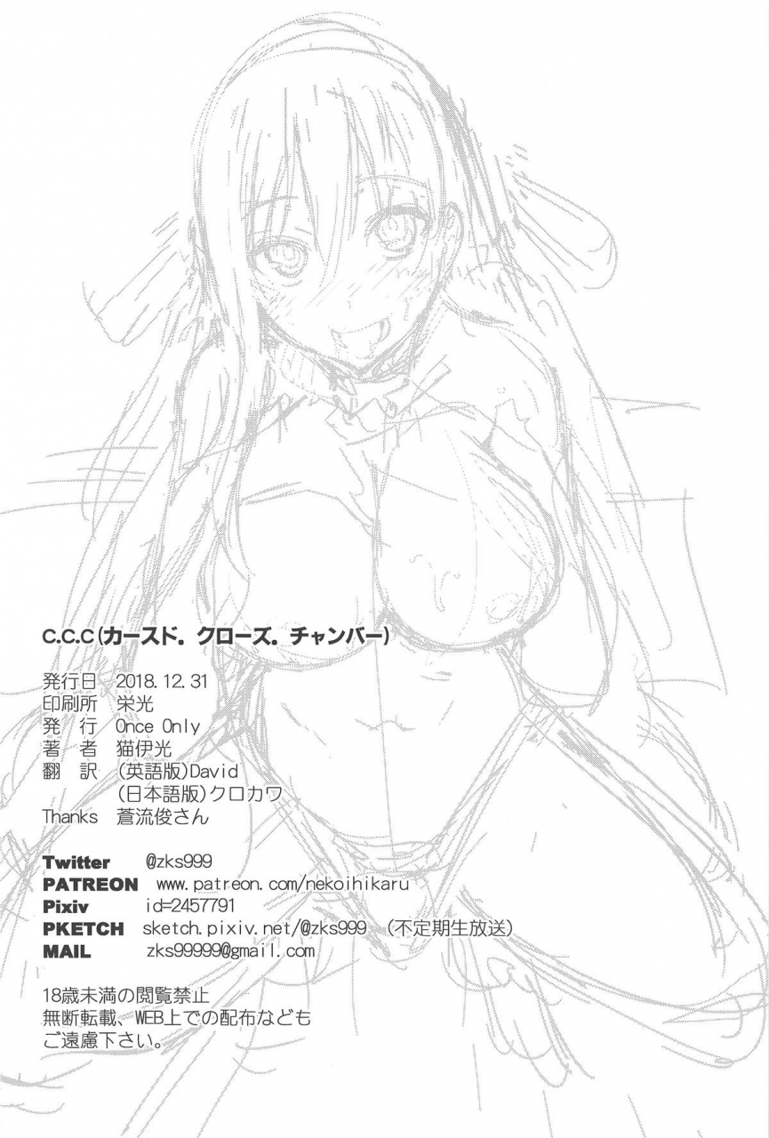 c95-once-only-nekoi-hikaru-cursed-clothes-chamber-fategrand-order-chinese