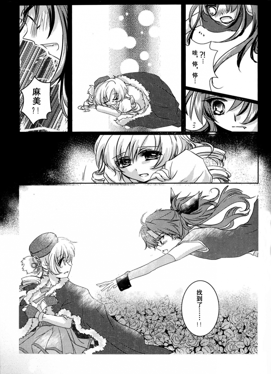 c95-orihime-bunko-oris-rakuen-no-tea-time-puella-magi-madoka-magica-chinese