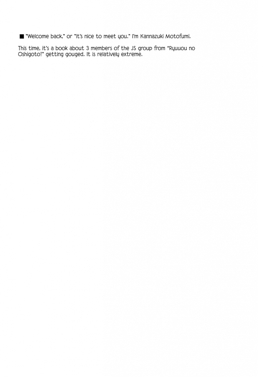 c95-rotary-engine-kannazuki-motofumi-js-kenkyuukai-js-research-seminar-ryuuou-no-oshigoto-english-head-empty