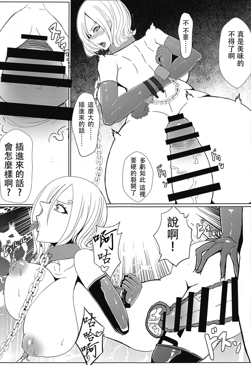 c95-saketanuki-no-kakushigura-saketanuki-ochita-chou-smoothie-choukyou-hen-one-piece