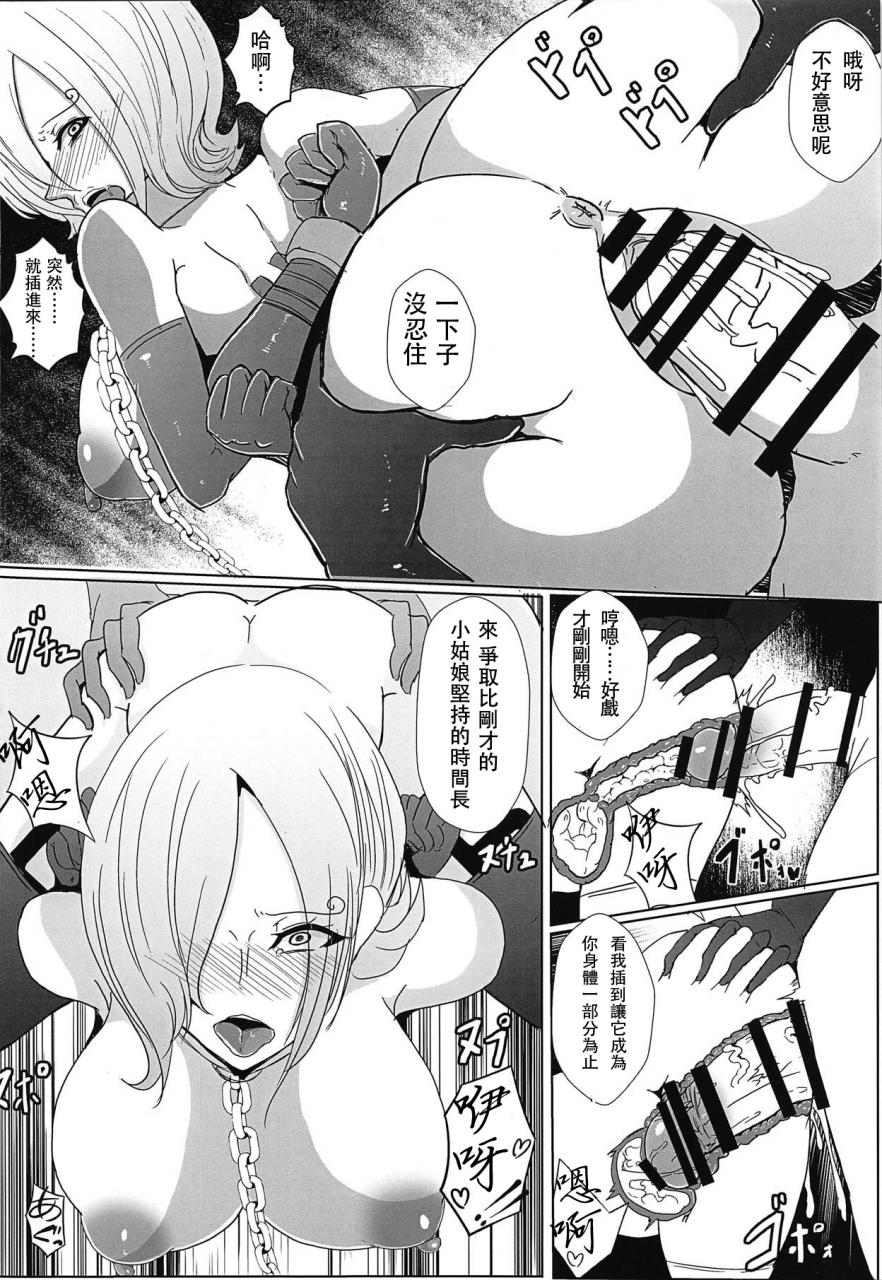 c95-saketanuki-no-kakushigura-saketanuki-ochita-chou-smoothie-choukyou-hen-one-piece