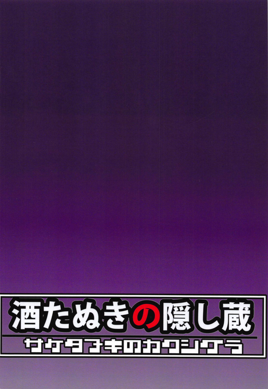 c95-saketanuki-no-kakushigura-saketanuki-ochita-chou-smoothie-choukyou-hen-one-piece