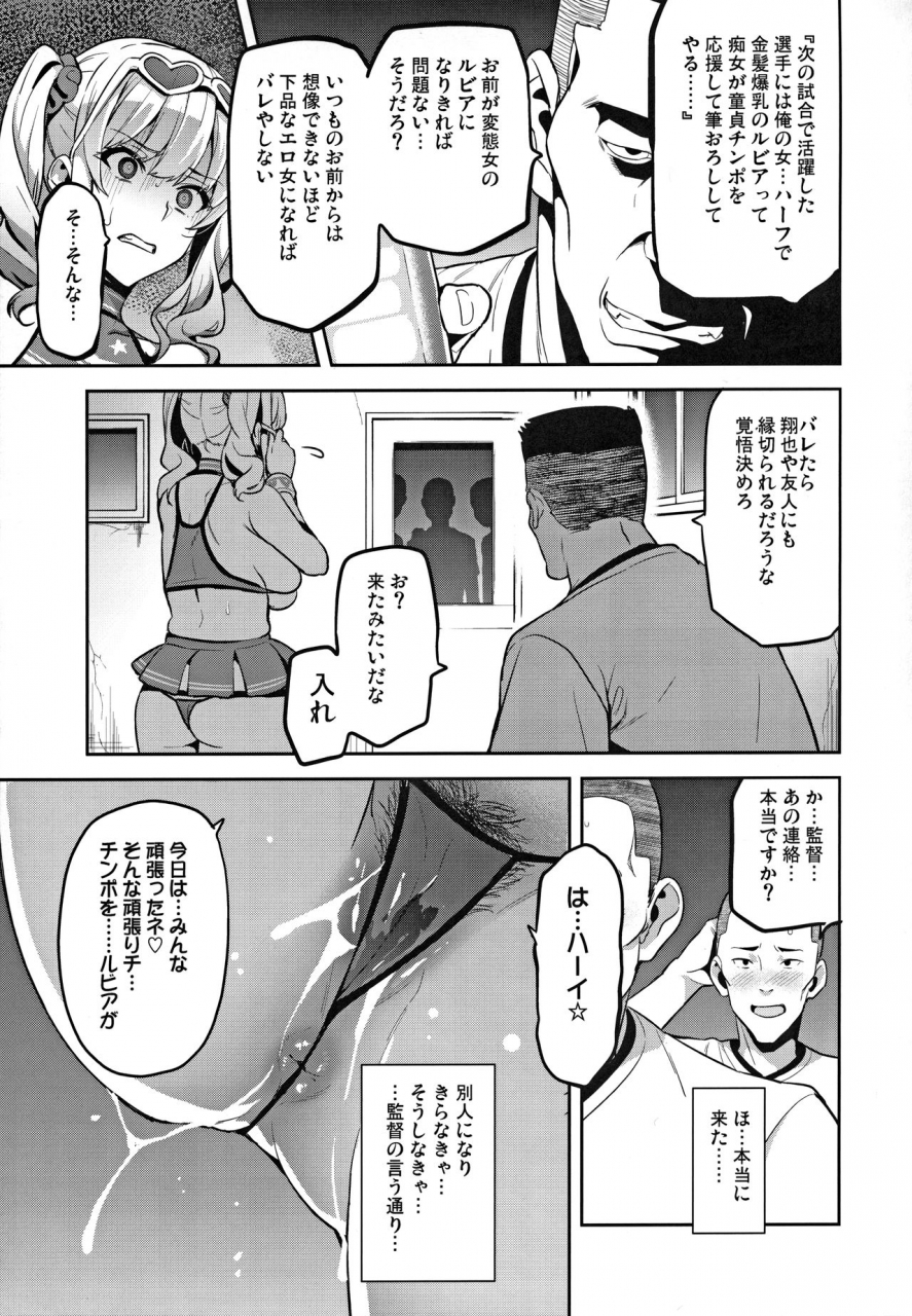 c95-shinjugai-takeda-hiromitsu-akane-wa-tsumare-somerareru-ni