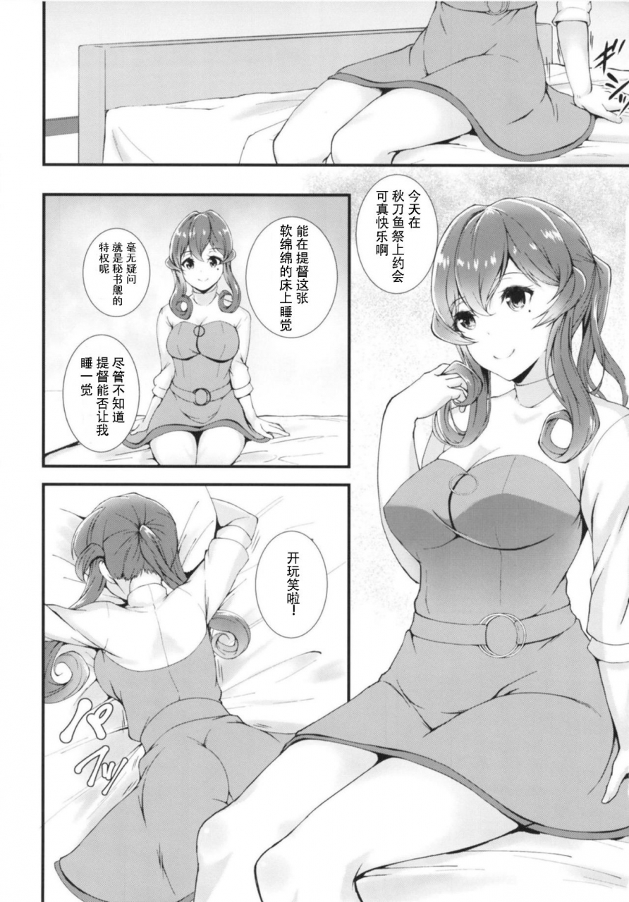 c95-shougentei-kuon-oshigoto-kantai-collection-kancolle-chinese-wtm