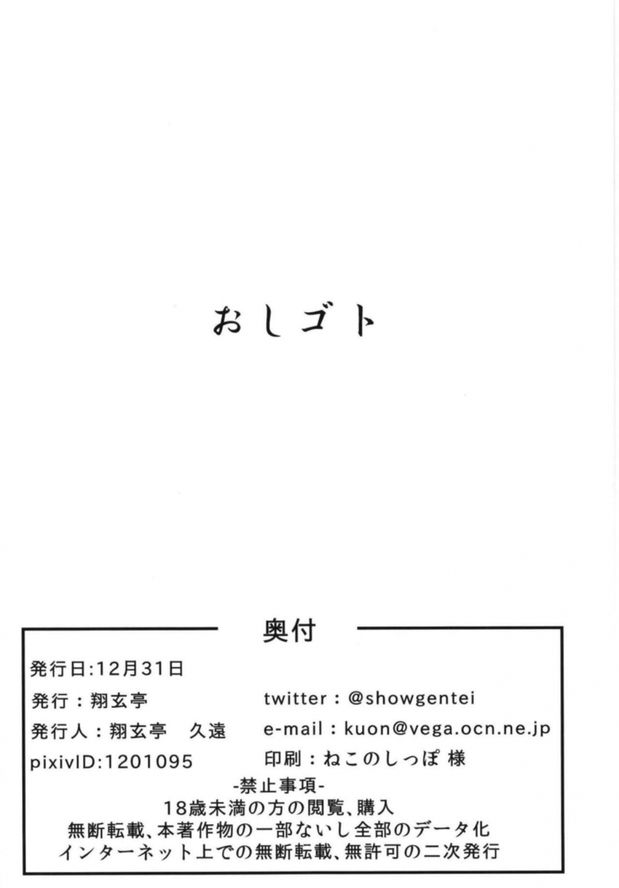 c95-shougentei-kuon-oshigoto-kantai-collection-kancolle-chinese-wtm