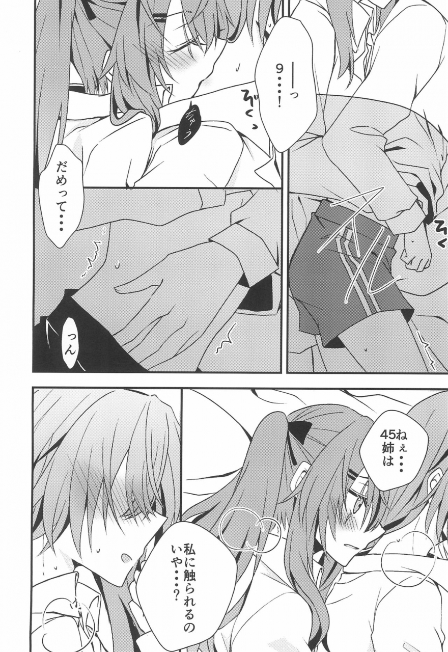 c95-azisaikyou-monochrome-secret-night-girls-frontline